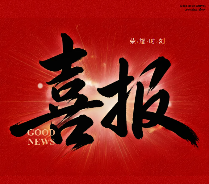 喜报，环球数科入选2025年全国元宇宙典型案例